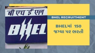 bhel recruitment 2022