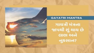 gayatri mantra
