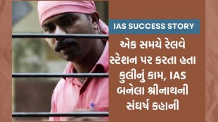 IAS sreenath