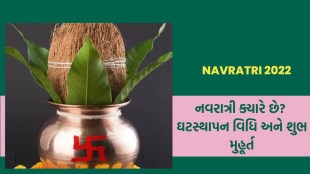 Navratri