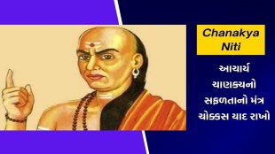 chanakya niti