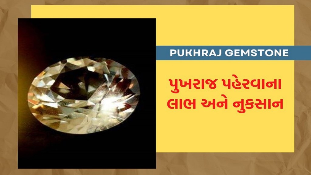 pukhraj gemstone