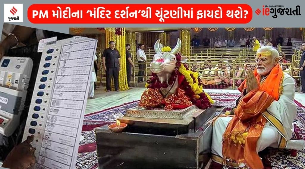 વાંચો મતદારોના મનની વાત