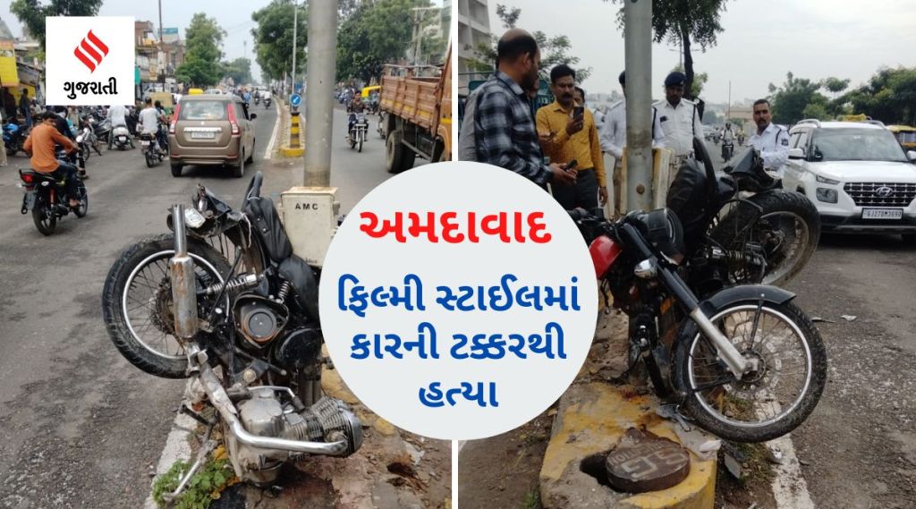 વસ્ત્રાલમાં કારની ટક્કરથી હત્યા
