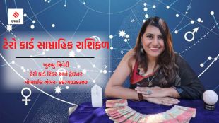 Tarot Card Weekly Horoscope, Tarot Card Weekly Prediction