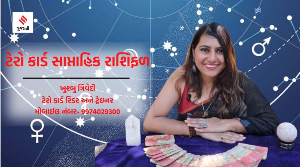 Tarot Card Weekly Horoscope, Tarot Card Weekly Prediction