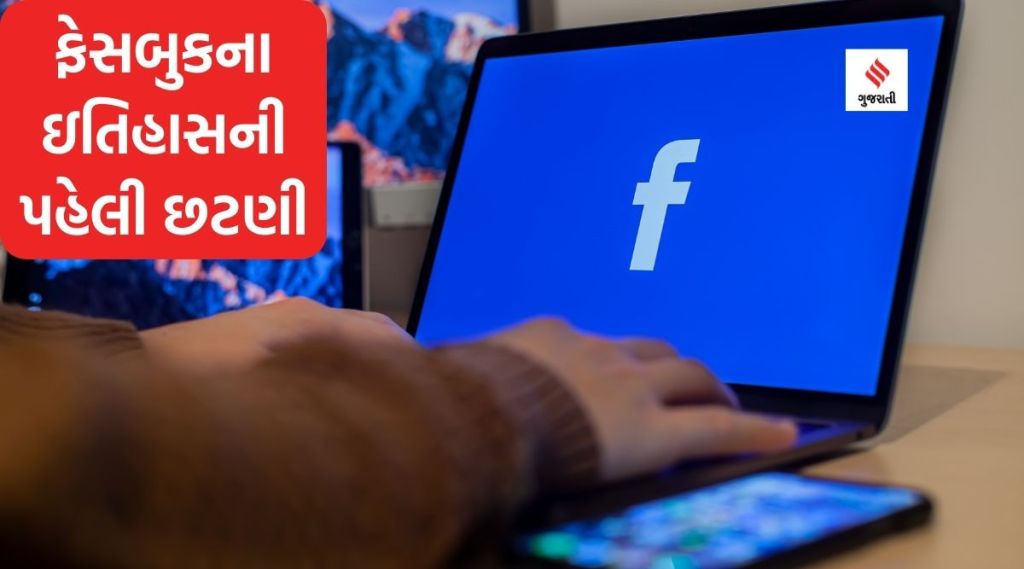 ફેસબુકના ઇતિહાસની પહેલી અને સૌથી મોટી છટણી, 11000 કર્મચારીઓને છૂટા કર્યા