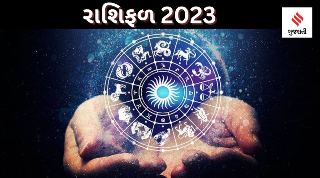 રાશિફળ 2023