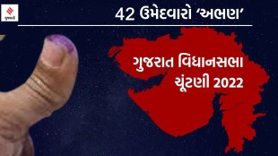 Gujarat Election 2022 Candidate Education