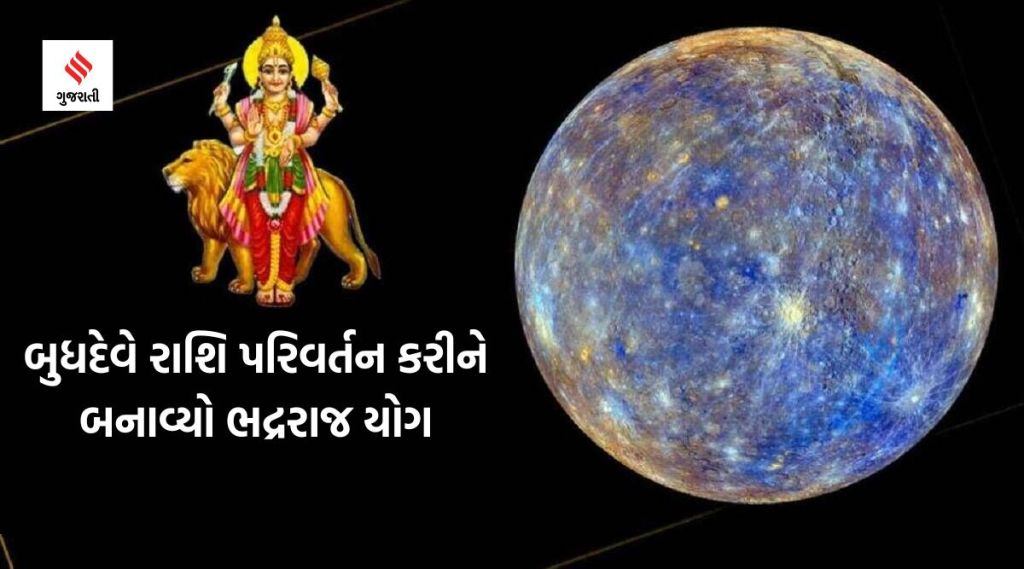 બુધ દેવ ગ્રહ પરિવર્તન