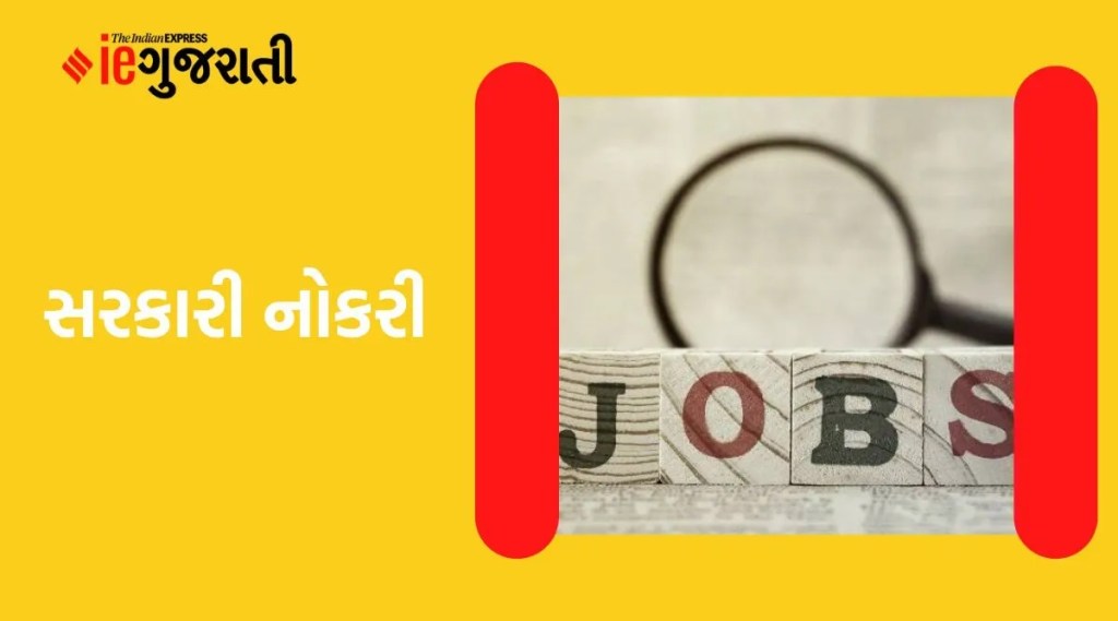 Gpssb Recruitment 2022 - જૂનિયર ક્લાર્કની લેખિત પરીક્ષાની તારીખમાં ફેરફાર