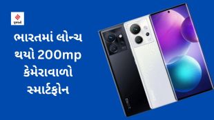 ભારતમાં લોન્ચ થયો 200 મેગાપિક્સલ કેમેરાવાળો સ્માર્ટફોન, માત્ર 12 મિનિટમાં ચાર્જ થશે બેટરી, જાણો ફોનના ફિચર્સ અને કિંમત વિશે