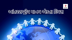 International Human Solidarity Day | Today History | 20 December | History Of 20 December