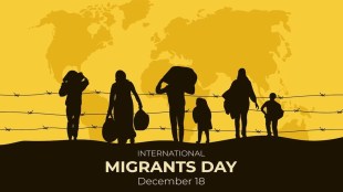 International Migrants Day | 18 December | Worlds Migrants Day