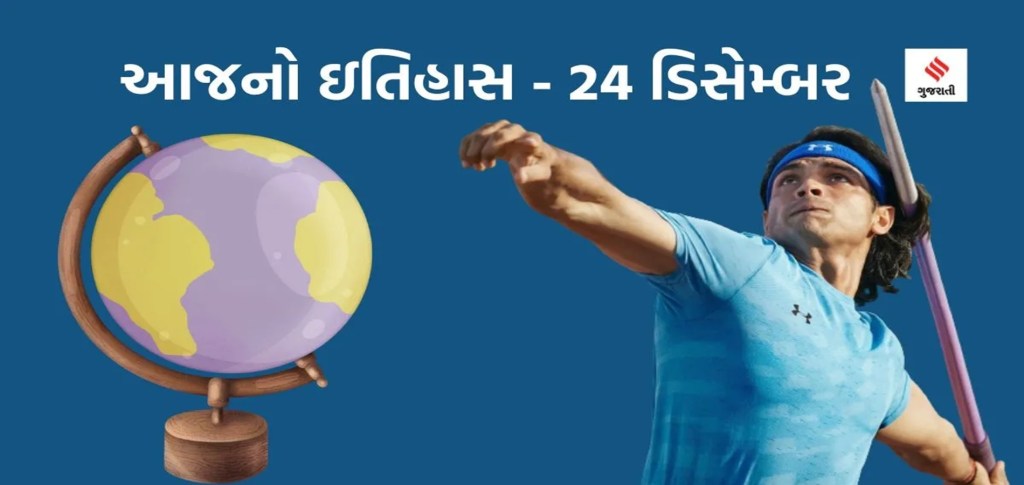 Neeraj Chopra | Golden Boy Neeraj Chopra | Neeraj Chopra Birthday | neeraj chopra gold medal 2023 | neeraj chopra javelin throw world record