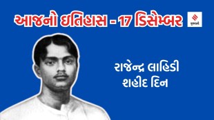 Rajendra Lahiri | Freedom Fighter Rajendra | Indian Freedom Fighter | Rajendra Lahiri Death Anniversary | rajendra lahiri hanged | Kakori Conspiracy Case