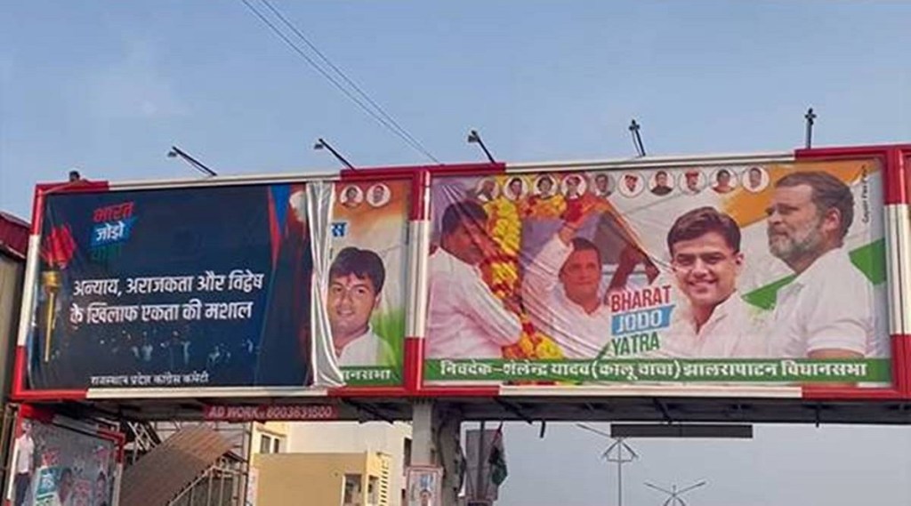 Rajasthan News | Politics News