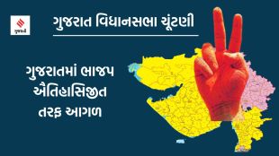 ગુજરાત વિધાનસભા ચૂંટણી પરિણામ 2022