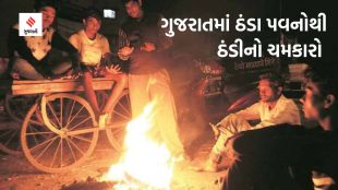 Gujarat Weather |North India Weather | Winter in North India