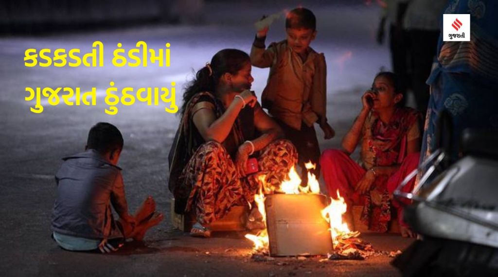 ગુજરાતમાં ઠંડી પ્રતિકાત્મક તસવીર