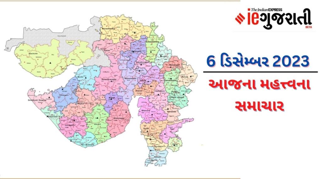 ગુજરાતના આજના મહત્ત્વના સમાચાર (મેપ ફોટો સોર્સ - ગુજરાત રેવન્યુ ડિપાર્ટમેન્ટ)