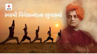 Swami Vivekananda | Swami Vivekananda | National Youth Day