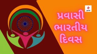 Pravasi Bharatiya Divas | NRI | indian diaspora | Today History 9 January | 9 January History | Today History