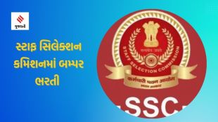 SSC | SSC CHSL 2023