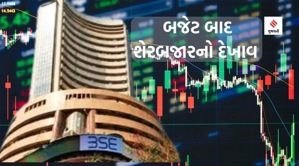 Budget 2023 : વર્ષ 2022ના બજેટ બાદ શેરબજાર માટે સૌથી સારો અને ખરાબ દિવસ, માર્કેટને અસરકર્તા પરિબળો