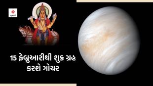 shukra grah, grah gocahr