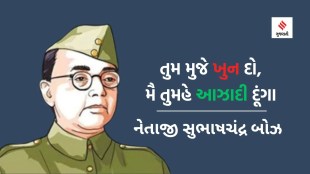 subhash chandra bose jayanti | subhash chandra bose | subhash chandra bose birthday | 23 January | Today History | 22 January History