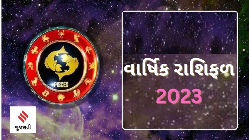 Yearly Horoscope 2023 in Gujarati