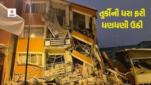 Earthquake latest update, earthquake in turkey, turkey earthquake news