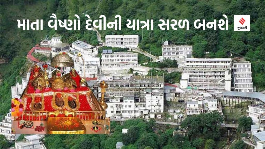 mata vaishno devi