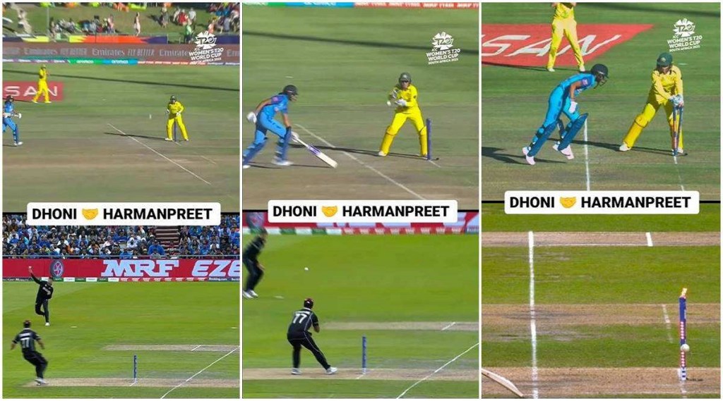 ભારતીય કેપ્ટન હરમનપ્રીત કૌરનું રન આઉટ થવું મેચમાં ટર્નિંગ પોઇન્ટ સાબિત થયું હતું (ઇન્સ્ટાગ્રામ/વીડિયો સ્ક્રિનશોટ)