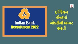 Indian bank SO Recruitment, Indian bank SO Recruitment notification