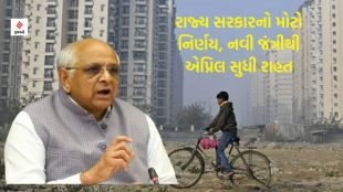 gujarat government, Jantri Rates in Gujarat, Jantri Rates Hike