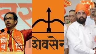 Shiv Sena