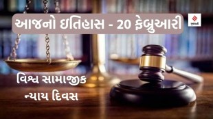 Social Justice day | Low | Justice