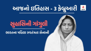 Today history | 3 February | 3 February history | choudhry rahmat ali Pakistan | Suhasini Ganguly