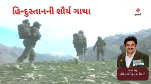 hindusthan na shaurya gatha, kargil war,