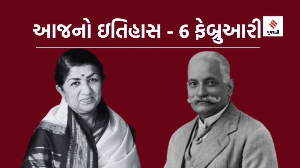 Today history | 6 February history | motilal nehru | lata mangeshkar | lata mangeshkar song | lata mangeshkar photo