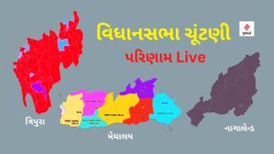 Tripura Election Result 2023 | Nagaland Election 2023 Result | Meghalaya Assembly Election Result 2023