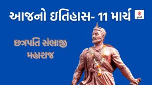 Sambhaji Shivaji Bhosale