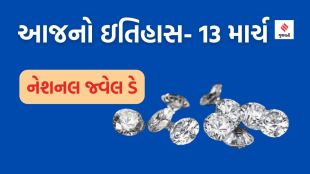 National Jewel Day