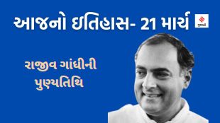 Rajiv Gandhi