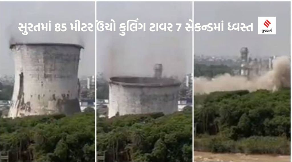 surat cooling tower demolition