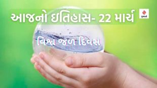 World Water Day