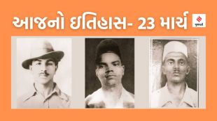 Bhagat Singh Sukhdev Rajguru
