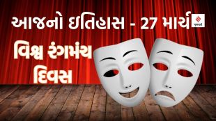 World Theatre Day